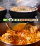 `생방송투데이` 전주식 순두부찌개·두부돈가스·콩도넛, 완주 소양면 원조화심순두부본점…소문의맛집(오늘방송맛집) - 부산일보 생방송투데이... 