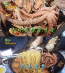 `2TV 생생정보` 산더미 해물짬뽕, 성남 정가네수타짬뽕…고수의부엌(생생정보통 맛집오늘) - 부산일보 2TV 생생정보 산더미 해물짬뽕, 성남... 