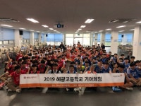 [포토뉴스] 혜광고 학생 월드비전 기아체험 - 부산일보 [포토뉴스] 혜광고 학생 월드비전 기아체험