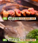 `생방송투데이` 한국식 양갈비(새앙양갈비&양갈비전골), 용산 한강로... (새앙양갈비&양갈비전골), 용산 한강로 양인환대…맛의승부사... 