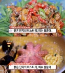 `생방송 오늘 저녁` 돌문어삼합·돌문어라면, 여수 돌문어상회…한별이의 뭐먹지(오늘방송맛집) - 부산일보 생방송 오늘 저녁 돌문어삼합... 