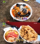 `2TV 생생정보` 통오징어 짬뽕-냉 탕수육, 광주 하남동 유향... 생생정보 통오징어 짬뽕-냉 탕수육, 광주 하남동 유향… 기다려야제맛