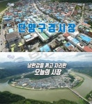 `6시 내고향` 단양구경시장, 단양마늘-원시인마늘떡갈비-흑마늘과자…천명훈·안혜경 진행(전통시장에서놀자) - 부산일보 6시 내고향... 