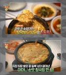 `생방송 오늘 저녁` 어머니 손맛 청국장 한 상, 경기 광주 퇴촌면 쇠미기…가화맛사성(오늘방송맛집) - 부산일보 생방송 오늘 저녁 어머니 손맛... 
