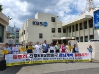 ‘일방적 진주KBS 방송국 폐쇄 계획 철회하라’ - 부산일보 ‘일방적 진주KBS 방송국 폐쇄 계획 철회하라’