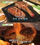 `생방송투데이` 짚불 훈연 도끼갈비, 안산 본오동 벼탄집…오천만의메뉴... 부산일보 생방송투데이 짚불 훈연 도끼갈비, 안산 본오동 벼탄집... 