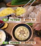 `생방송투데이` 제주 해방둥이식당(삼계탕·돔베고기·전복돌솥밥), 한림읍 옹포별장가든…소문의맛집(오늘방송맛집) - 부산일보 생방송투데이... 