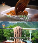 `생방송 오늘 저녁` 대구 플라잉 메밀(소바), 팔공산 솔마루식당... 저녁 대구 플라잉 메밀(소바), 팔공산 솔마루식당…먹으러갑니다(오늘방송맛집)