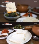 손두부&전골, 울산 대안동 욕쟁이할매집…가화맛사성(생방송 오늘 저녁... 부산일보 손두부&전골, 울산 대안동 욕쟁이할매집…가화맛사성(생방송... 