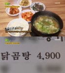 `2TV 생생정보` 가격파괴Why, 안산 송정례 황기닭곰탕 삼계탕... 생생정보 가격파괴Why, 안산 송정례 황기닭곰탕 삼계탕(생생정보통 맛집오늘)