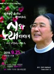 연제구, 이해인 수녀 초청 연제아르미아카데미 개최 - 부산일보 연제구, 이해인 수녀 초청 연제아르미아카데미 개최