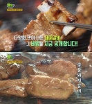 `2TV 생생정보` 숯불돼지갈비&막국수, 안성 신부숯불갈비…택시맛객(생생정보통 맛집오늘) - 부산일보 2TV 생생정보 숯불돼지갈비&막국수, 안성... 