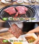 `생방송투데이` 숙성한우&대왕갈비탕, 일산 대화동 참숯한우천국…소문의맛집(오늘방송맛집) - 부산일보 생방송투데이 숙성한우&대왕갈비탕... 