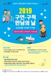 금정구, 맞춤형 구인구직 만남의 날 행사 개최 - 부산일보 금정구, 맞춤형 구인구직 만남의 날 행사 개최