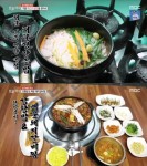 `생방송 오늘 저녁` 만복영양솥밥(해물영양솥밥)-설하식당(강황밥&매운갈비돼지찜)…이맛에간다(오늘방송맛집) - 부산일보 생방송 오늘 저녁... 