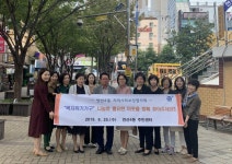 연산4동, 지역사회보장협의체 정기회의 및 거리캠페인 실시 - 부산일보 연산4동, 지역사회보장협의체 정기회의 및 거리캠페인 실시