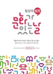 사상구 사상생활사박물관, 문화가 있는 날 운영 - 부산일보 사상구 사상생활사박물관, 문화가 있는 날 운영