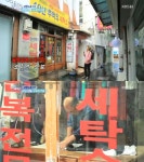`6시내고향` 47년 금성일급세탁소, 창원 마산 창동예술촌&부림시장(고향노포) - 부산일보 6시내고향 47년 금성일급세탁소, 창원 마산... 