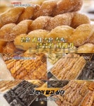 `생방송 오늘 저녁` 30년 꽈배기, 당진 독일빵집…기적의매출(오늘방송맛집) - 부산일보 생방송 오늘 저녁 30년 꽈배기, 당진 독일빵집... 