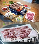 `2TV 생생정보` 가격파괴Why, 시흥 초지일관…국산 무항생제 돼지 소금구이 7900원 무한리필·무제한(생생정보통 맛집오늘) - 부산일보 2TV... 