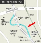 광무교~부암역 ‘동천 물길’ 복원한다 - 부산일보 광무교~부암역 ‘동천 물길’ 복원한다
