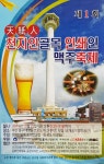 제1회 천지인골목 인쇄인 맥주 축제 개최 - 부산일보 제1회 천지인골목 인쇄인 맥주 축제 개최