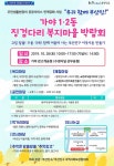 부산진구, 가야1·2동 징검다리 복지마을 박람회 개최 - 부산일보 부산진구, 가야1·2동 징검다리 복지마을 박람회 개최