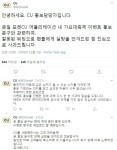 `방탄소년단 입대 전 마지막 공연?`… CU(씨유), KBS `가요대축제` 홍보 문구 공식 사과 - 부산일보 방탄소년단 입대 전 마지막 공연?… CU... 