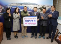 [포토뉴스] 위대항 병원 수영구 이웃돕기 성금 - 부산일보 [포토뉴스] 위대항 병원 수영구 이웃돕기 성금