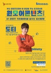 부산 콘텐츠코리아 랩, `원모어 콘텐츠` 시즌 3 크리에이터 도티 토크콘서트 개최 - 부산일보 부산 콘텐츠코리아 랩, 원모어 콘텐츠 시즌 3... 