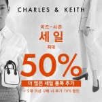 찰스앤키스사우스가로수길점 | 찰스앤키스, 미드 시즌 세일 최대 50% 할인 시작 - 부산일보 찰스앤키스, 미드 시즌 세일 최대 50% 할인 시작