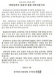 중구 ‘착한 임대인 운동’ 동참 호소 서한문 발송 - 부산일보 중구 ‘착한 임대인 운동’ 동참 호소 서한문 발송