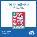 러시아 숙취해소제 안티파흐멜린, 미니스톱 입점 - 부산일보 러시아 숙취해소제 안티파흐멜린, 미니스톱 입점