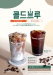 빽다방, 디카페인 포함한 `콜드브루 신메뉴` 4종 출시 - 부산일보 빽다방, 디카페인 포함한 콜드브루 신메뉴 4종 출시