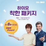 하이모, 월 8만 원대 `착한가발 패키지` 판매 실시 - 부산일보 하이모, 월 8만 원대 착한가발 패키지 판매 실시