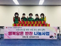 장림2동 새마을부녀회, 행복담은 반찬 나눔활동 전개 - 부산일보 장림2동 새마을부녀회, 행복담은 반찬 나눔활동 전개