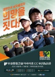 KPGA 코리안투어 개막전 전 세계 생중계 - 부산일보 KPGA 코리안투어 개막전 전 세계 생중계