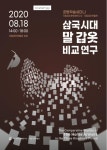 [문화소식] 초청 김상옥 탄신 100주년 기념식 外 - 부산일보 [문화소식] 초청 김상옥 탄신 100주년 기념식 外