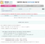 독감 무료접종 시기·대상자는?… `예방접종도우미사이트서 예약도` - 부산일보 독감 무료접종 시기·대상자는?… '예방접종도우미사이트서 예약도'