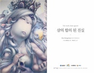 온라인으로 만나는 홍티예술촌 전시 - 부산일보 온라인으로 만나는 홍티예술촌 전시