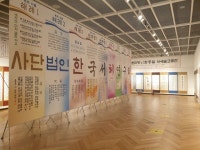 한글날 맞이 서예전시 - 부산일보 한글날 맞이 서예전시