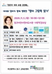 동구어린이영어도서관, 영어그림책 저자 강연회 개최 - 부산일보 동구어린이영어도서관, 영어그림책 저자 강연회 개최