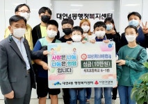 석포초등학교 6학년 1반 동아리 학생들, `오륙도 5,600원 희망나눔... 부산일보 석포초등학교 6학년 1반 동아리 학생들, 오륙도 5,600원... 