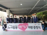 [포토뉴스] 기아차 노사 사랑나누기 차량 증정 - 부산일보 [포토뉴스] 기아차 노사 사랑나누기 차량 증정