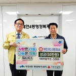 대연4동 주민 신정현, 「오륙도 5,600원 희망나눔」 성금기탁 - 부산일보 대연4동 주민 신정현, 「오륙도 5,600원 희망나눔」 성금기탁