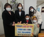 범천착한어린이집, 범천2동에 이웃돕기 성금 기탁 - 부산일보 범천착한어린이집, 범천2동에 이웃돕기 성금 기탁