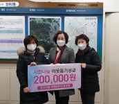 장유2동 ‘갑오마을부영6단지 아파트 부녀회’ 이웃돕기 성금 20만원 기탁 - 부산일보 장유2동 ‘갑오마을부영6단지 아파트 부녀회’... 