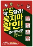 메가마트몰 오는 20일까지 연중 최대 `묻지마 할인` - 부산일보 메가마트몰 오는 20일까지 연중 최대 묻지마 할인