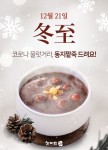 20년 전통 한우 맛집 사미헌 `액운타파 기원 동지팥죽 드려요` - 부산일보 20년 전통 한우 맛집 사미헌 액운타파 기원 동지팥죽 드려요