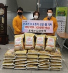 장유2동 온세상요양병원, 사랑의 쌀 10kg 35포 기탁 - 부산일보 장유2동 온세상요양병원, 사랑의 쌀 10kg 35포 기탁
